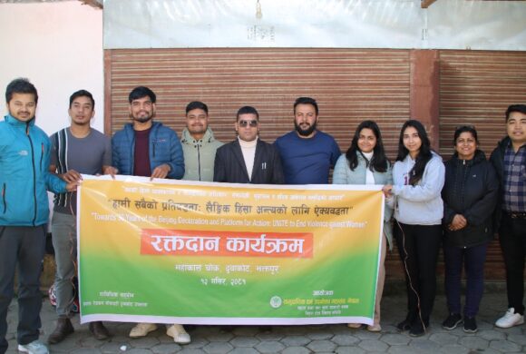 लैङ्गिक हिंसा विरुद्धको १६ दिने अभियान अन्र्तगत रक्तदान कार्यक्रम लैङ्गिक हिंसा विरुद्धको १६ दिने अभियान अन्र्तगत रक्तदान कार्यक्रम