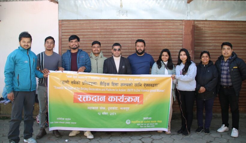 लैङ्गिक हिंसा विरुद्धको १६ दिने अभियान अन्र्तगत रक्तदान कार्यक्रम
