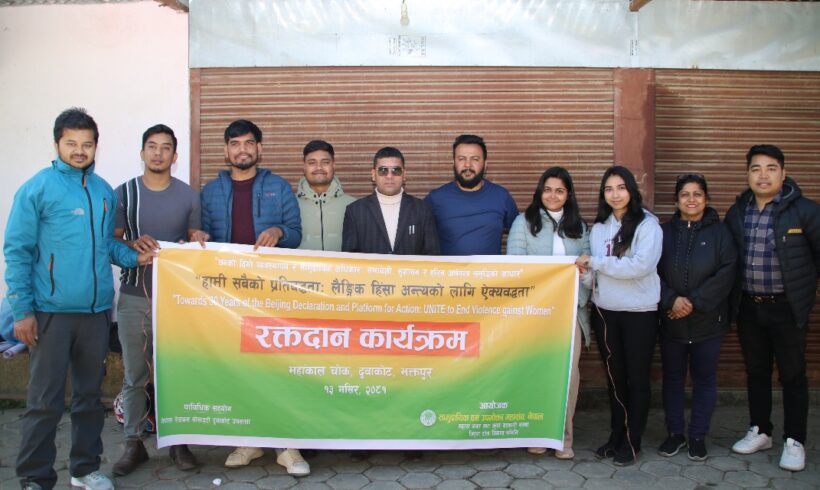 लैङ्गिक हिंसा विरुद्धको १६ दिने अभियान अन्र्तगत रक्तदान कार्यक्रम लैङ्गिक हिंसा विरुद्धको १६ दिने अभियान अन्र्तगत रक्तदान कार्यक्रम