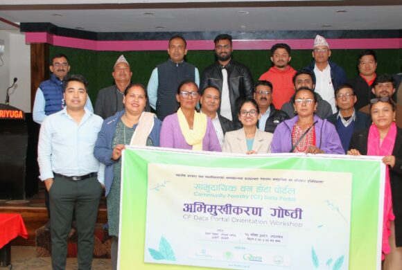 सामुदायिक वन डाटा पोर्टल (Community Forest (CF) Data Portal) अभिमुखिकरण तालिम सामुदायिक वन डाटा पोर्टल (Community Forest (CF) Data Portal) अभिमुखिकरण तालिम