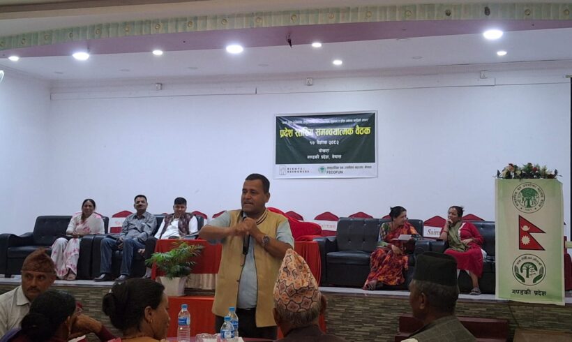 सामुदायिक वन उपभोक्ता महासंघ, नेपाल र RRI को सयुक्त आयोजनामा सञ्चालित प्रदेश स्तरिय समन्वयात्मक वैठक सामुदायिक वन उपभोक्ता महासंघ, नेपाल र RRI को सयुक्त आयोजनामा सञ्चालित प्रदेश स्तरिय समन्वयात्मक वैठक