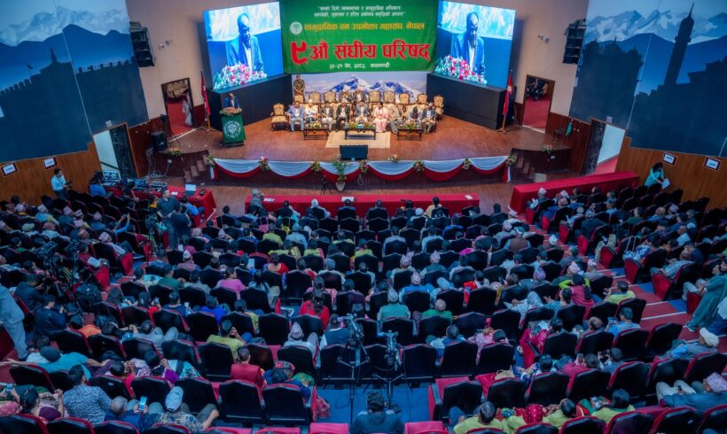 सामुदायिक वन उपभोक्ता महासंघ, नवौ संघीय परिषद, २०-२१ जेठ २०८२, काठमाडौँ सामुदायिक वन उपभोक्ता महासंघ, नवौ संघीय परिषद, २०-२१ जेठ २०८२, काठमाडौँ