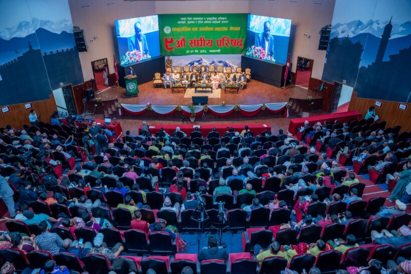 सामुदायिक वन उपभोक्ता महासंघ, नवौ संघीय परिषद, २०-२१ जेठ २०८२, काठमाडौँ