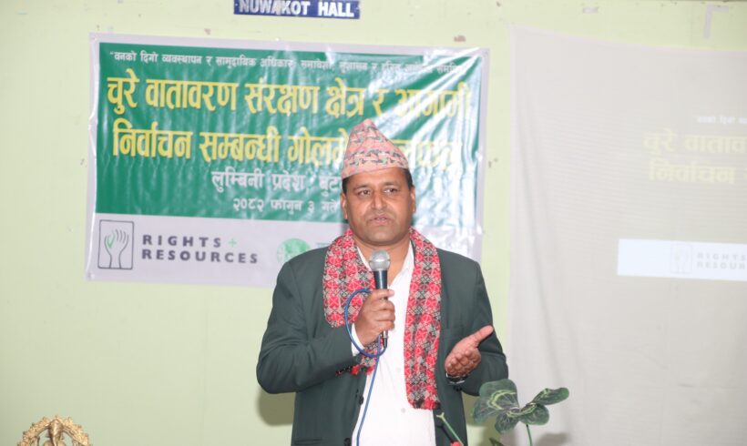 चुरे वातावरण संरक्षण क्षेत्र र आगामी निर्वाचन सम्बन्धी गोलमेच छलफल लुम्बिनी प्रदेश, बुटवलमा सम्पन्न चुरे वातावरण संरक्षण क्षेत्र र आगामी निर्वाचन सम्बन्धी गोलमेच छलफल लुम्बिनी प्रदेश, बुटवलमा सम्पन्न
