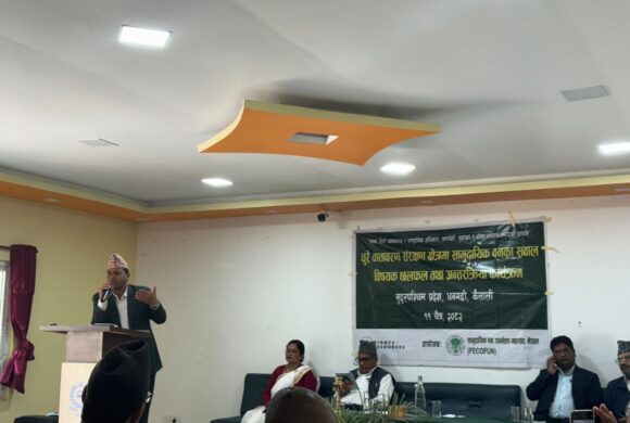 चुरे वातावरण संरक्षण क्षेत्रमा सामुदायिक वनका सवाल विषयक छलफल तथा अन्तरक्रिया कार्यक्रम सुदुरपश्चिम प्रदेश, धनगढी, कैलालीमा संचालन