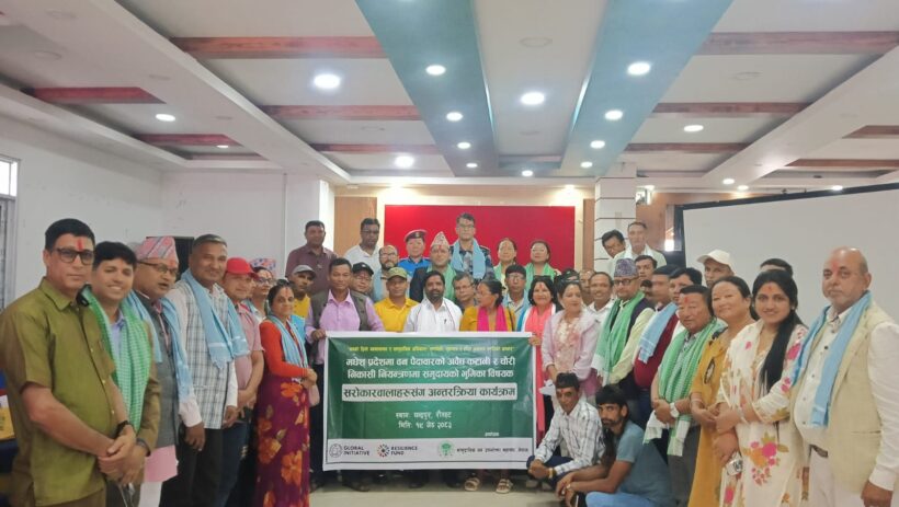 मधेश प्रदेशमा वन पैदावारको अवैध कटानी र चोरी निकासी नियन्त्रणमा समुदायको भुमिका विषयक सरोकारवालाहरुसँग अन्तरक्रिया कार्यक्रम
