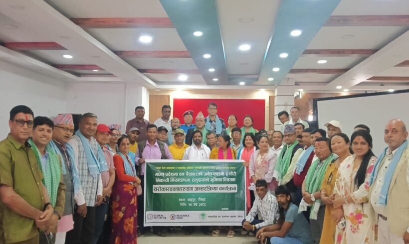 मधेश प्रदेशमा वन पैदावारको अवैध कटानी र चोरी निकासी नियन्त्रणमा समुदायको भुमिका विषयक सरोकारवालाहरुसँग अन्तरक्रिया कार्यक्रम