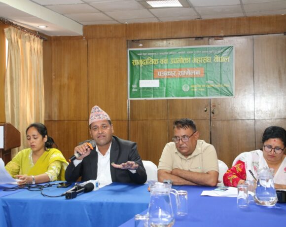 पत्रकार सम्मेलनः सामुदायिक वन उपभोक्ता महासंघ, नेपालको संघीय कार्यसमितिको नवौं बैठकबाट पारित १८ बुद्धे घोषणा पत्र सार्वजनिक