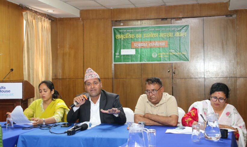 पत्रकार सम्मेलनः सामुदायिक वन उपभोक्ता महासंघ, नेपालको संघीय कार्यसमितिको नवौं बैठकबाट पारित १८ बुद्धे घोषणा पत्र सार्वजनिक